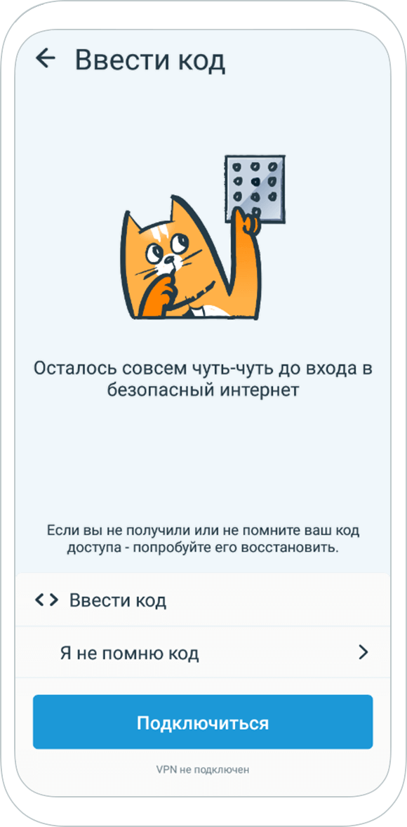 VPN для Android