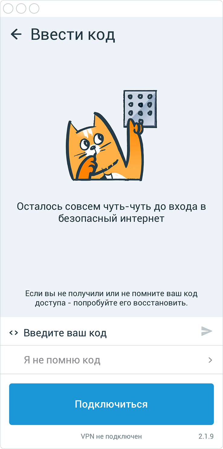 Как это работает?