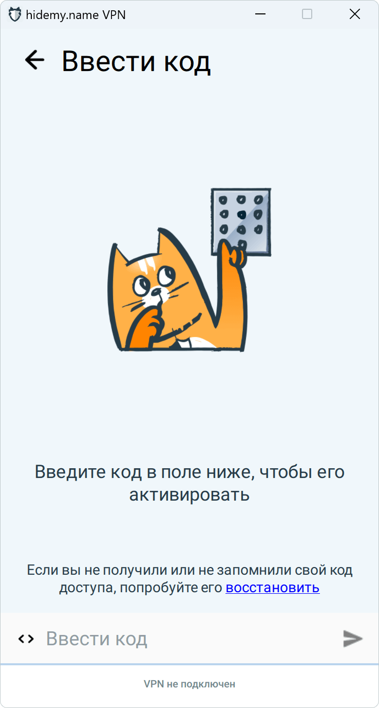 Как это работает?